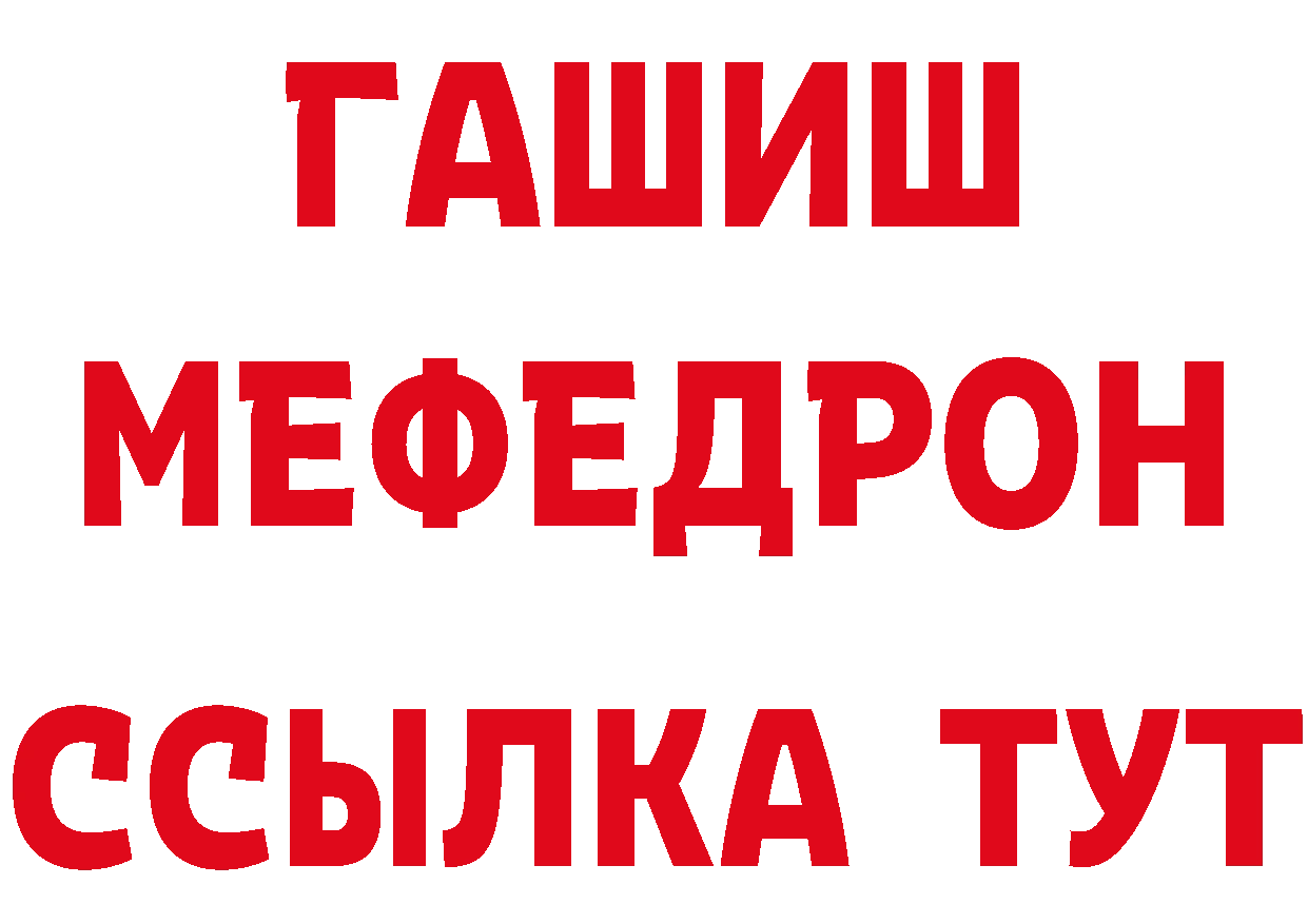 МЕТАМФЕТАМИН мет зеркало нарко площадка блэк спрут Краснотурьинск